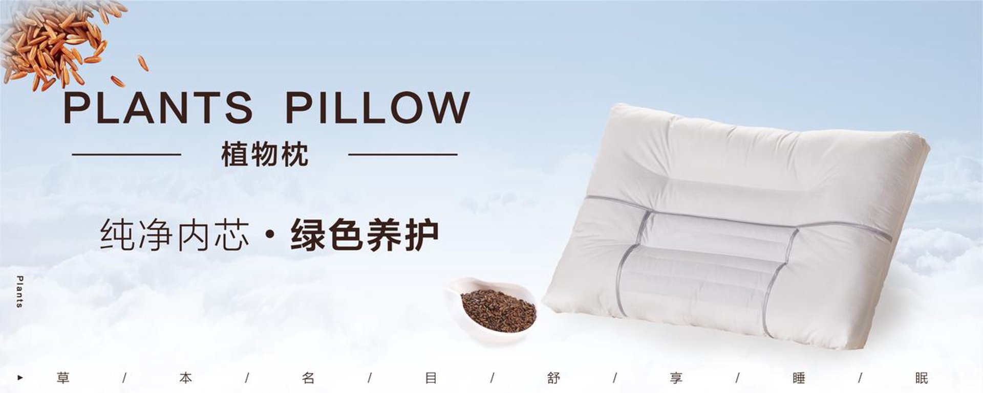 眠本家纺